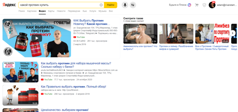 Раздел &laquo;Видео&raquo; в Яндексе как дополнительный источник трафика, помимо поисковой выдачи'